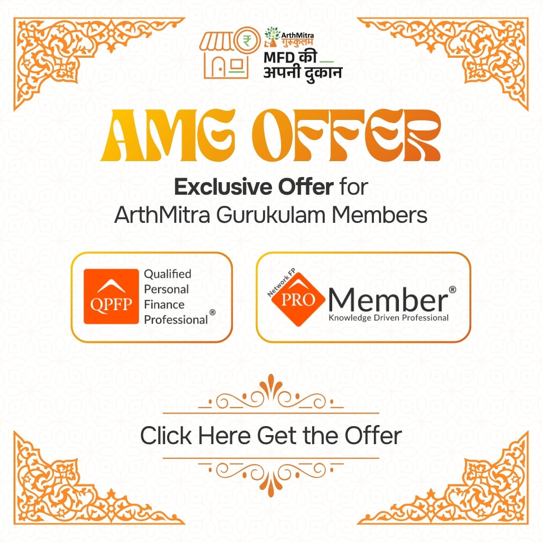 AMG offer for ArthMitra Gurukulam members with QPFP and PRO Member partners