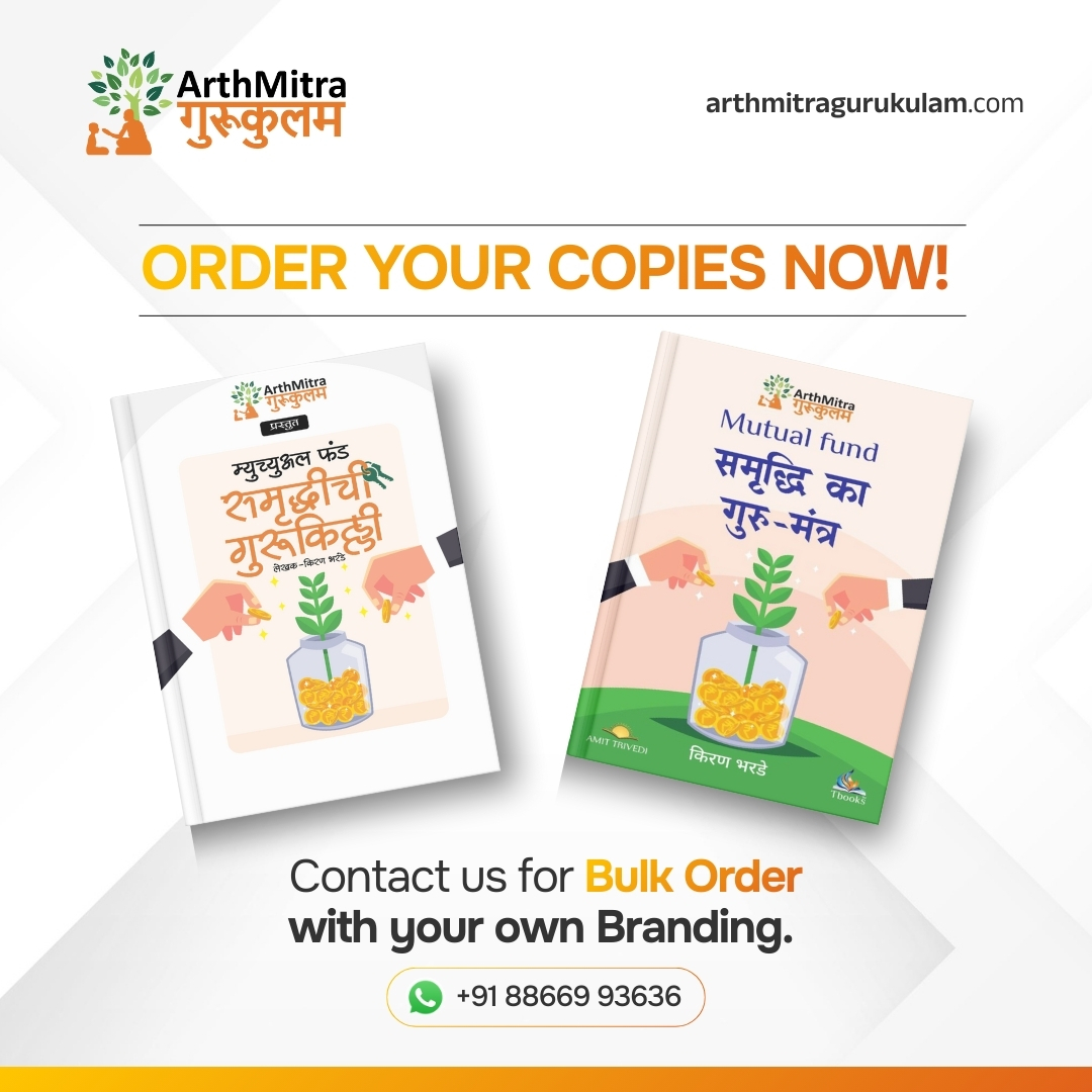 AMG offer for ArthMitra Gurukulam members with CFP and FPA partners